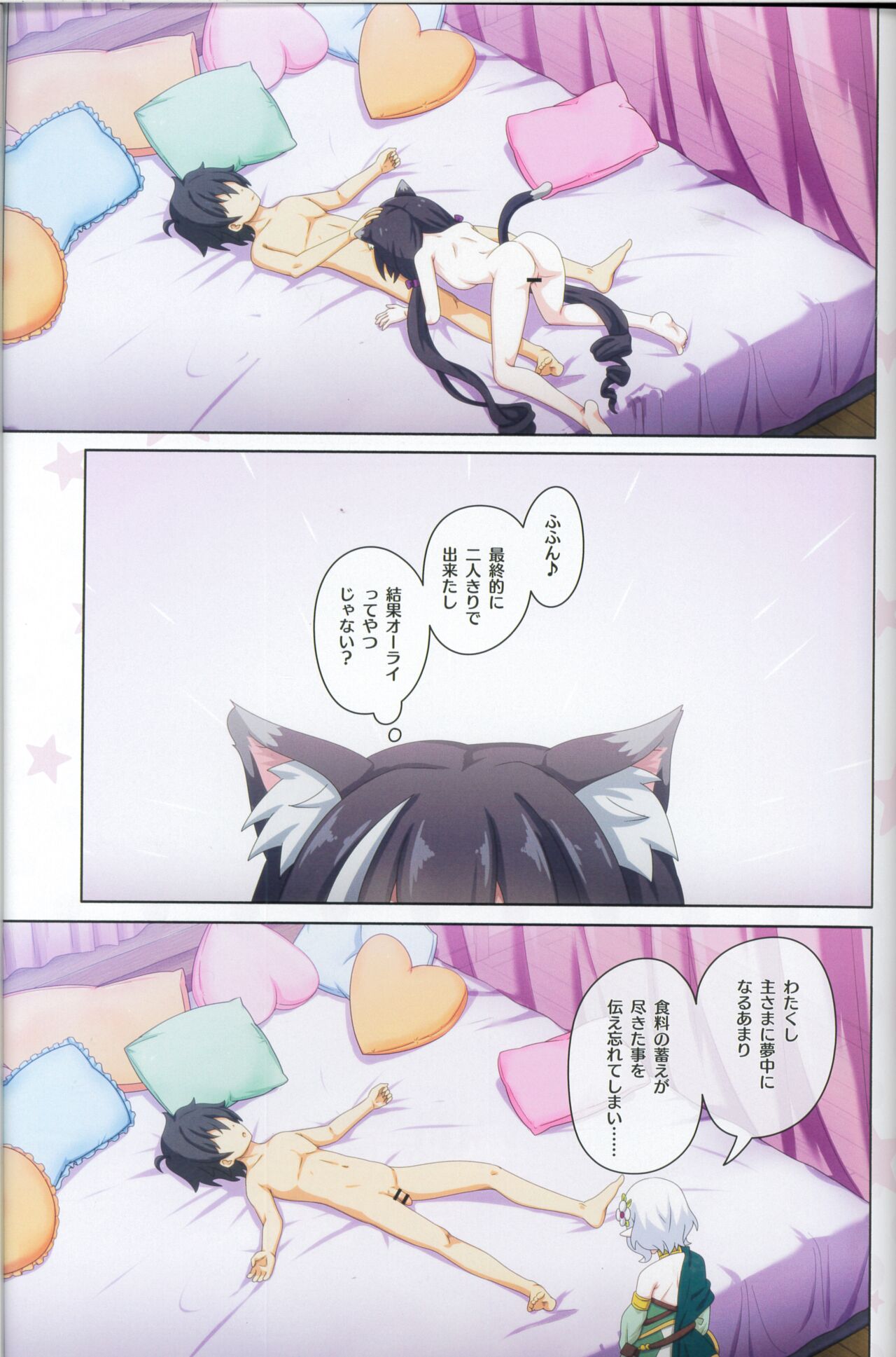 Colorful Connect 9th:Dive - Page 28