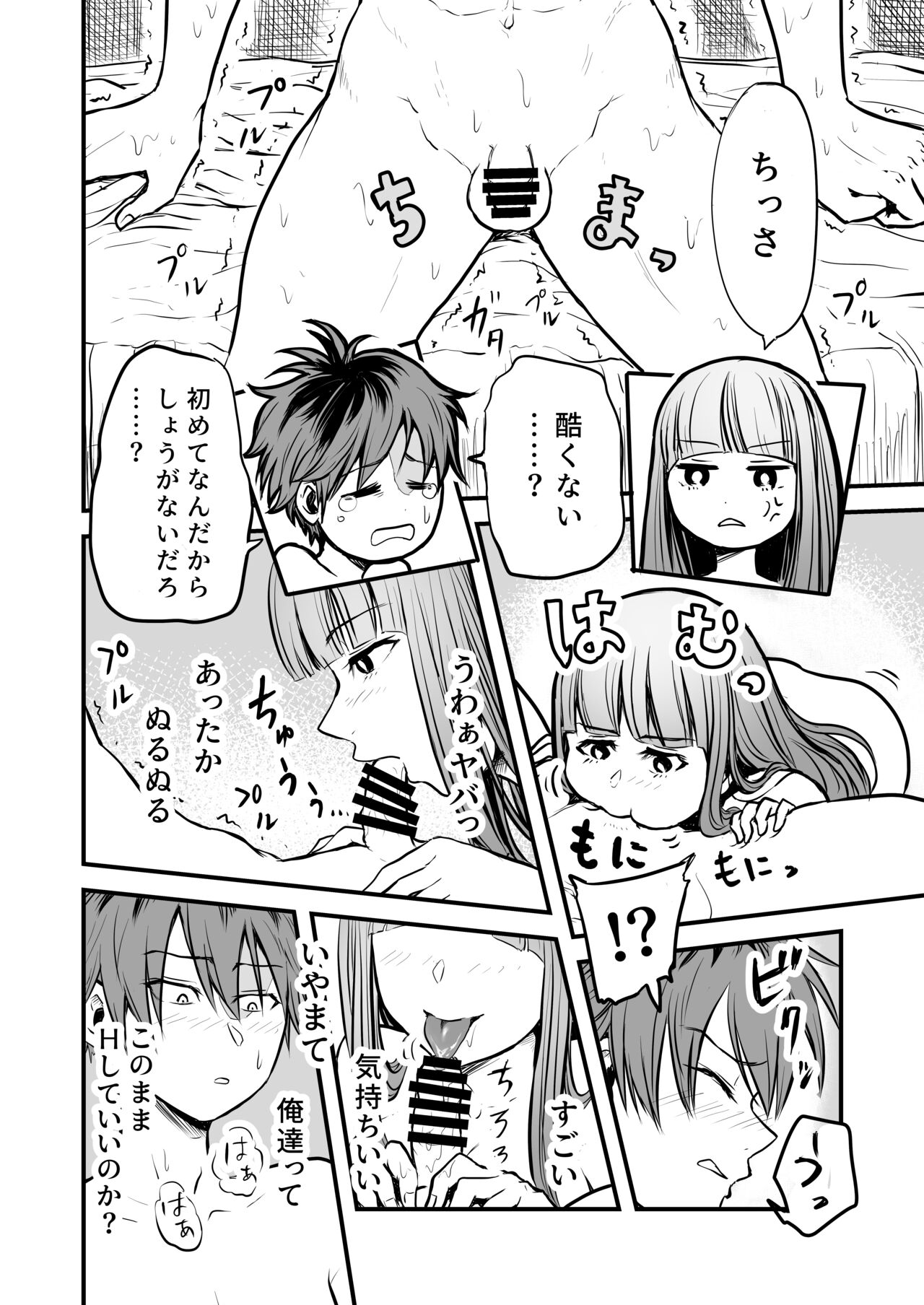 Frieren to Kankaku Shadan Ana - Page 43