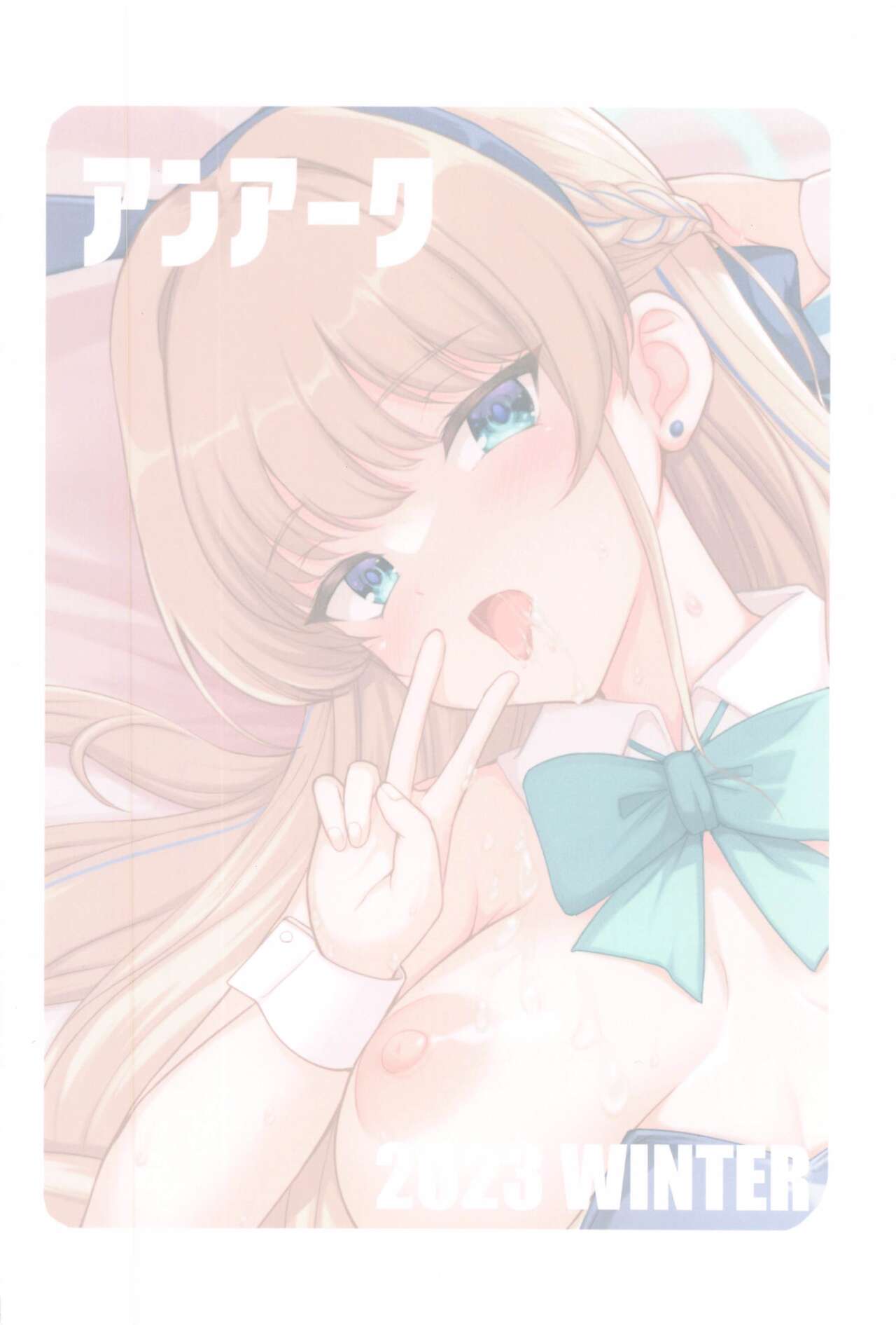 Dokidoki Toki Auction - Page 30