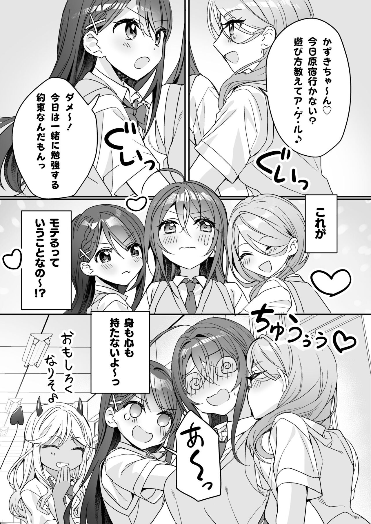 TS Kyoudai - Page 13