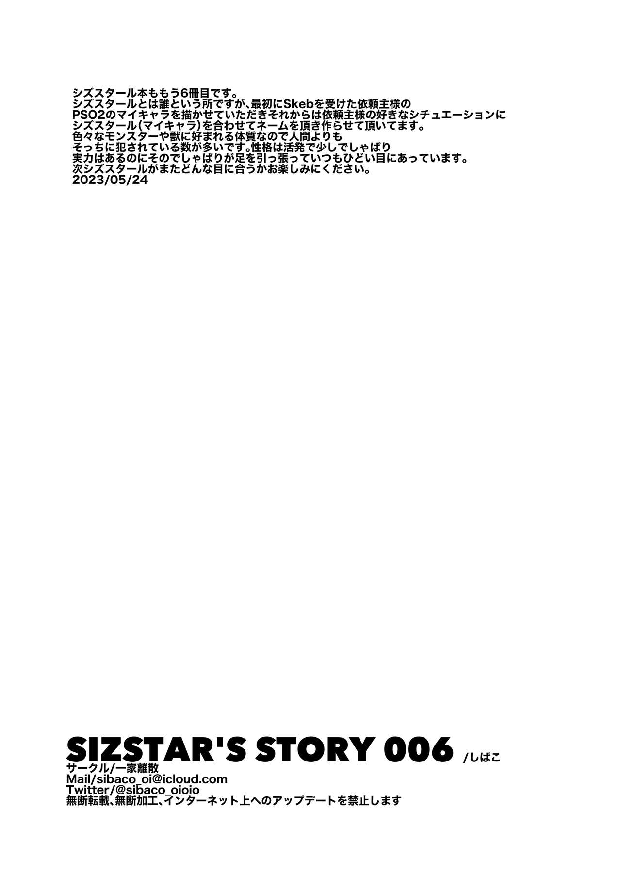 SIZSTAR'S STORY 006 - Page 37