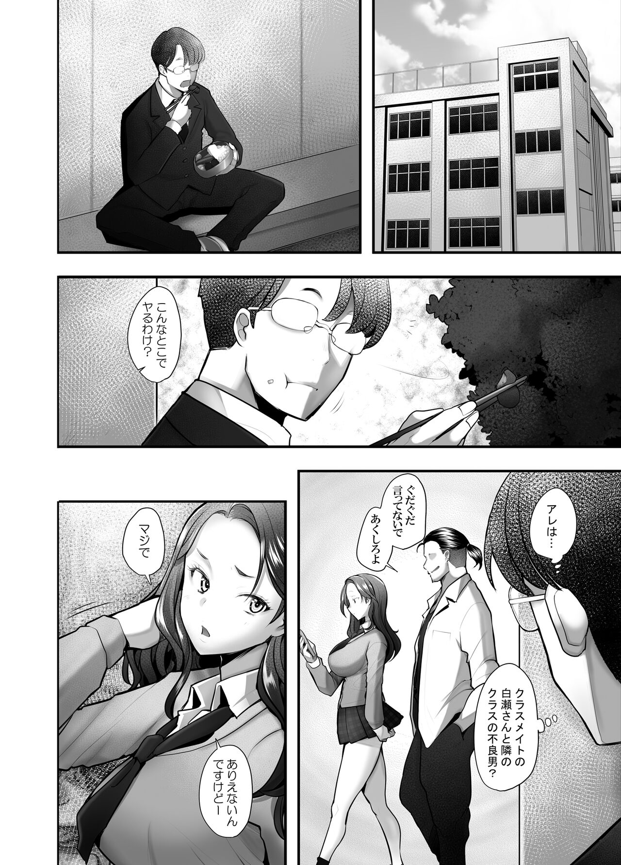 Yasashii Chinpo ni Koisuru Gal 1 - Page 31