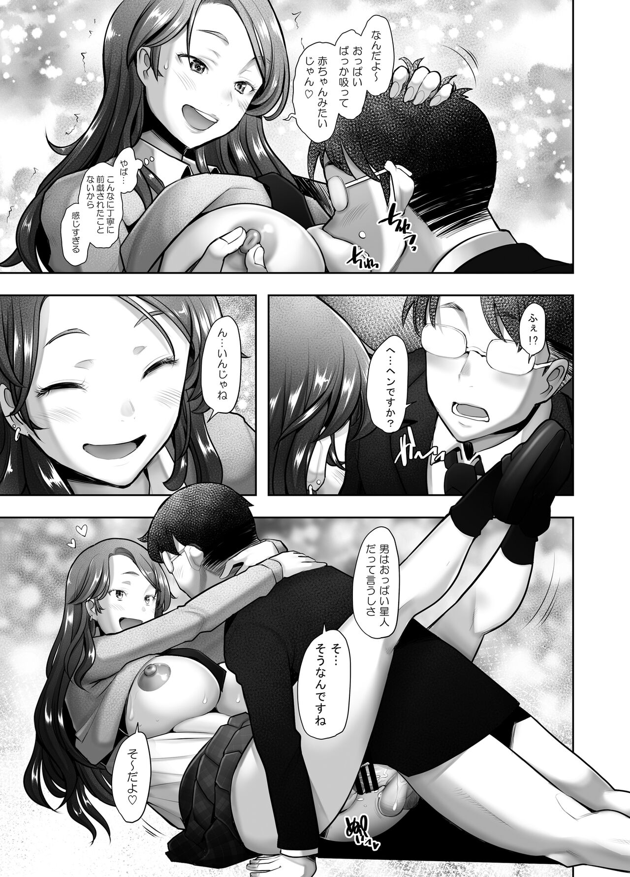 Yasashii Chinpo ni Koisuru Gal 1 - Page 48