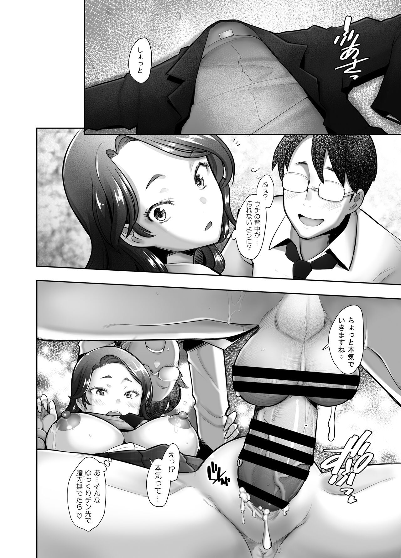Yasashii Chinpo ni Koisuru Gal 1 - Page 49