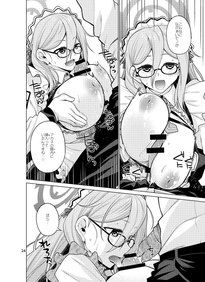Inbi ni Gohoushi Itashimasu - Page 24