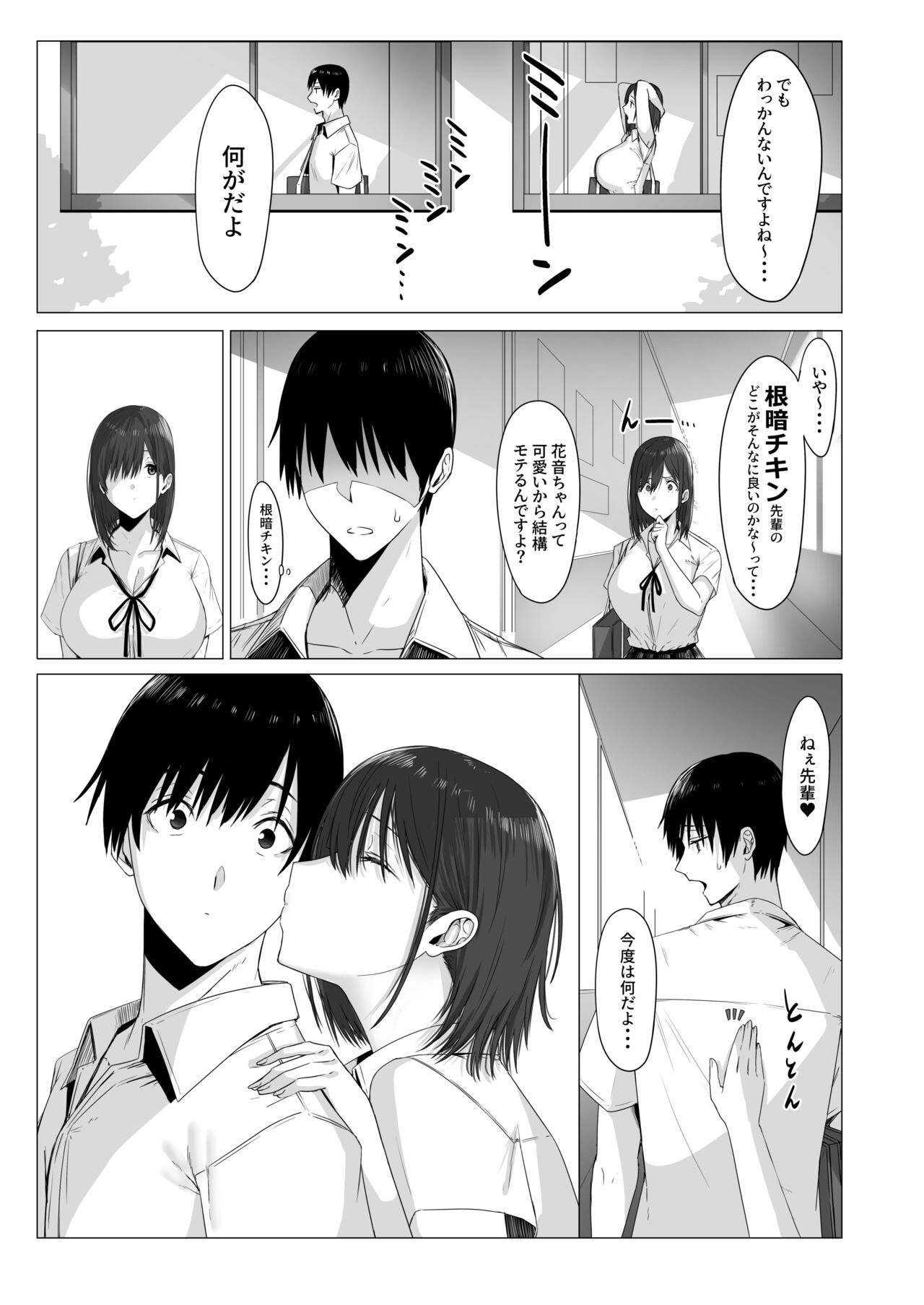 Yogoreta Shirosa o Nanto Yobu? - Page 15