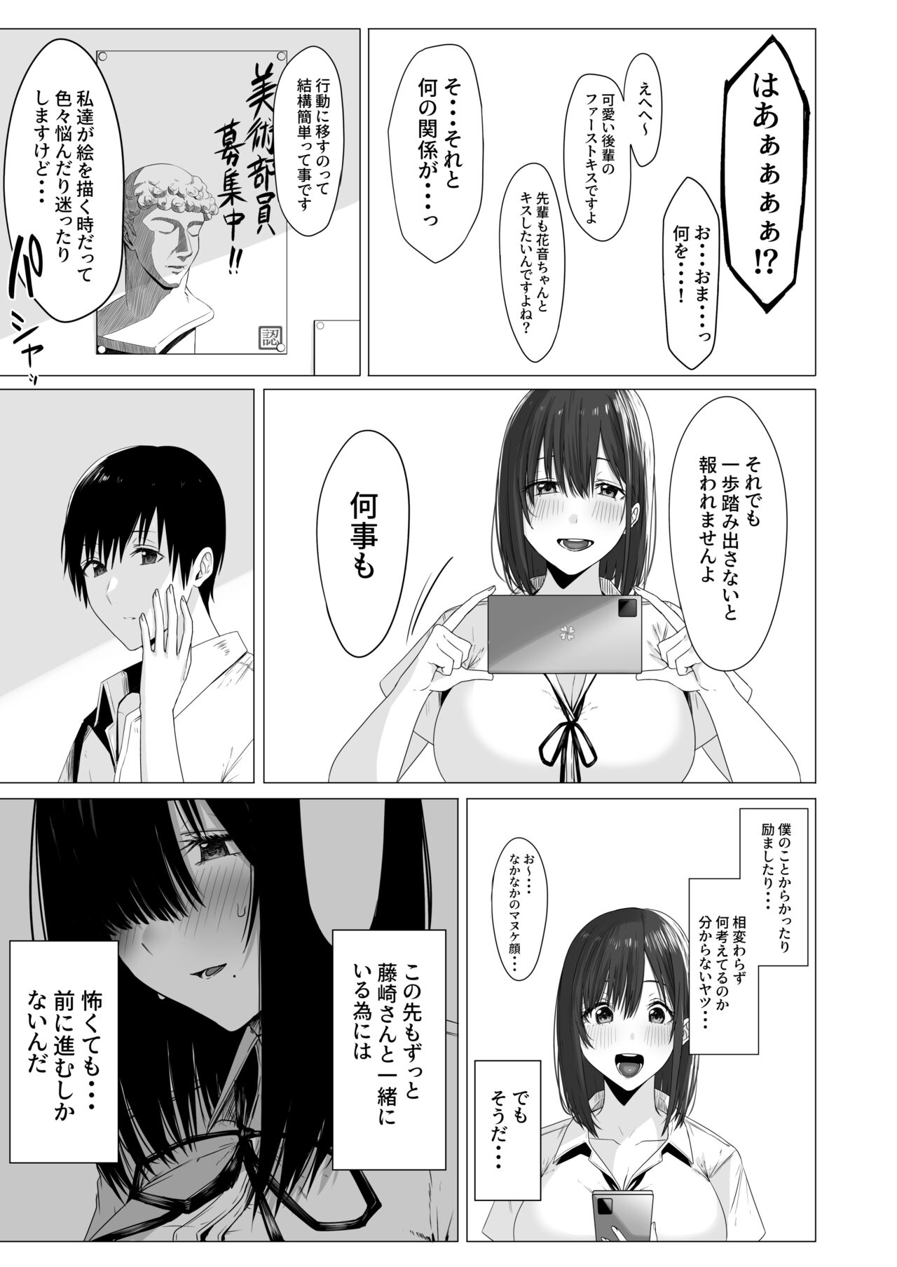 Yogoreta Shirosa o Nanto Yobu? - Page 16