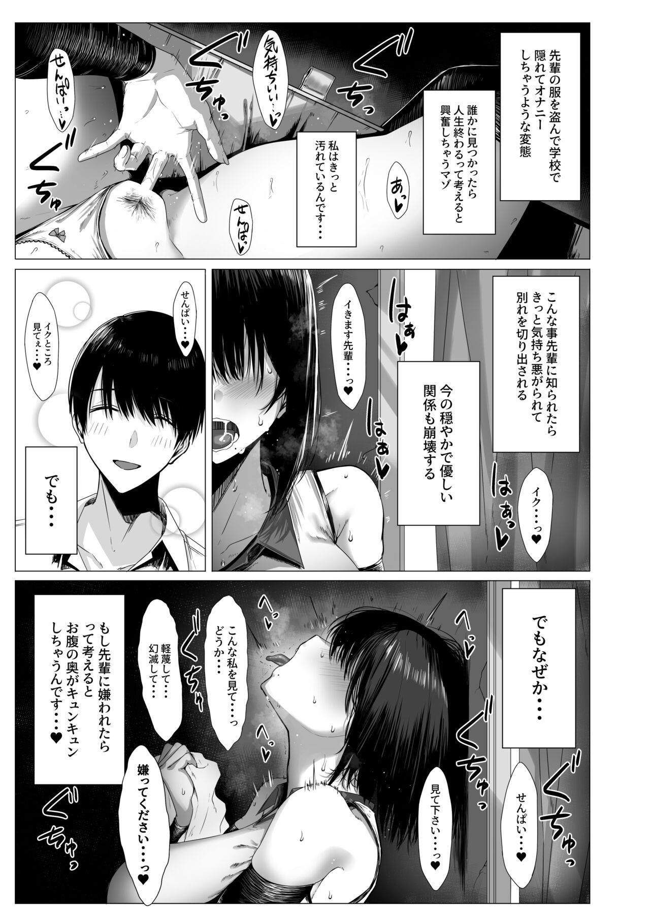 Yogoreta Shirosa o Nanto Yobu? - Page 6