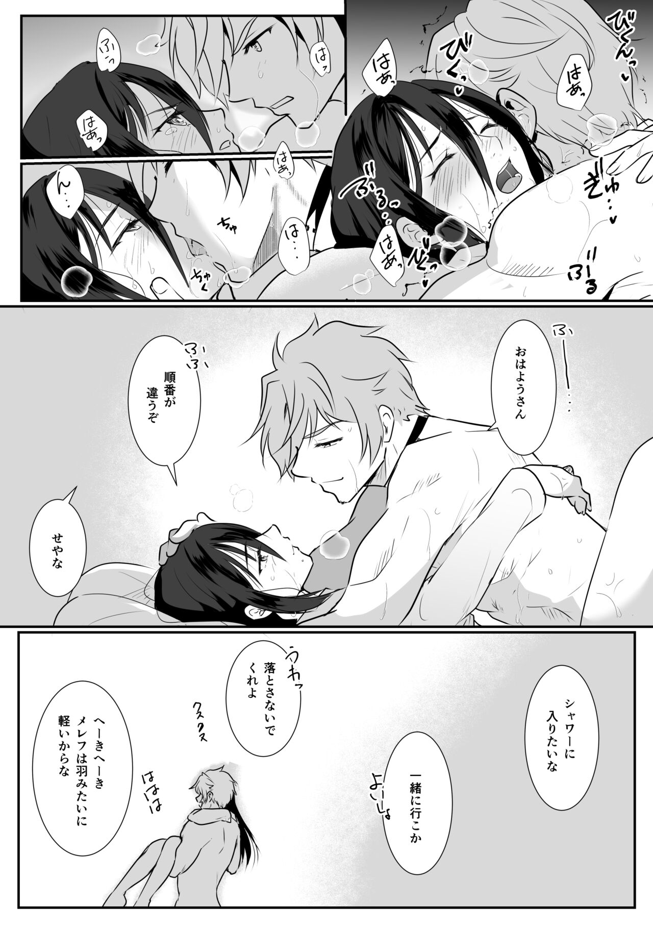 Jikumere Ecchi Manga Matome - Page 18