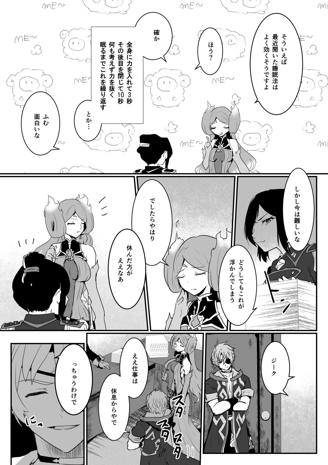 Jikumere Ecchi Manga Matome - Page 20