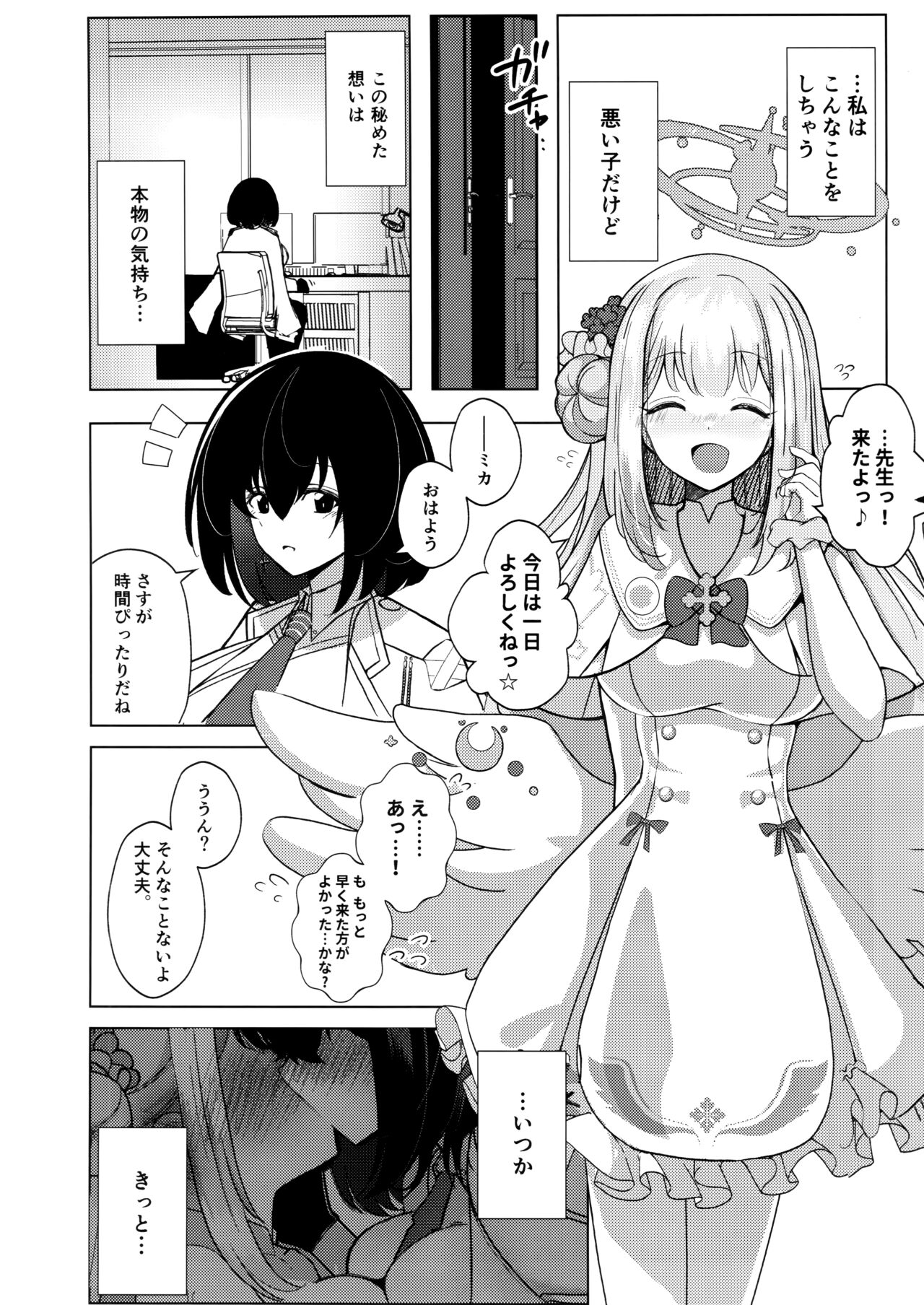 Himegoto Archive - Page 15
