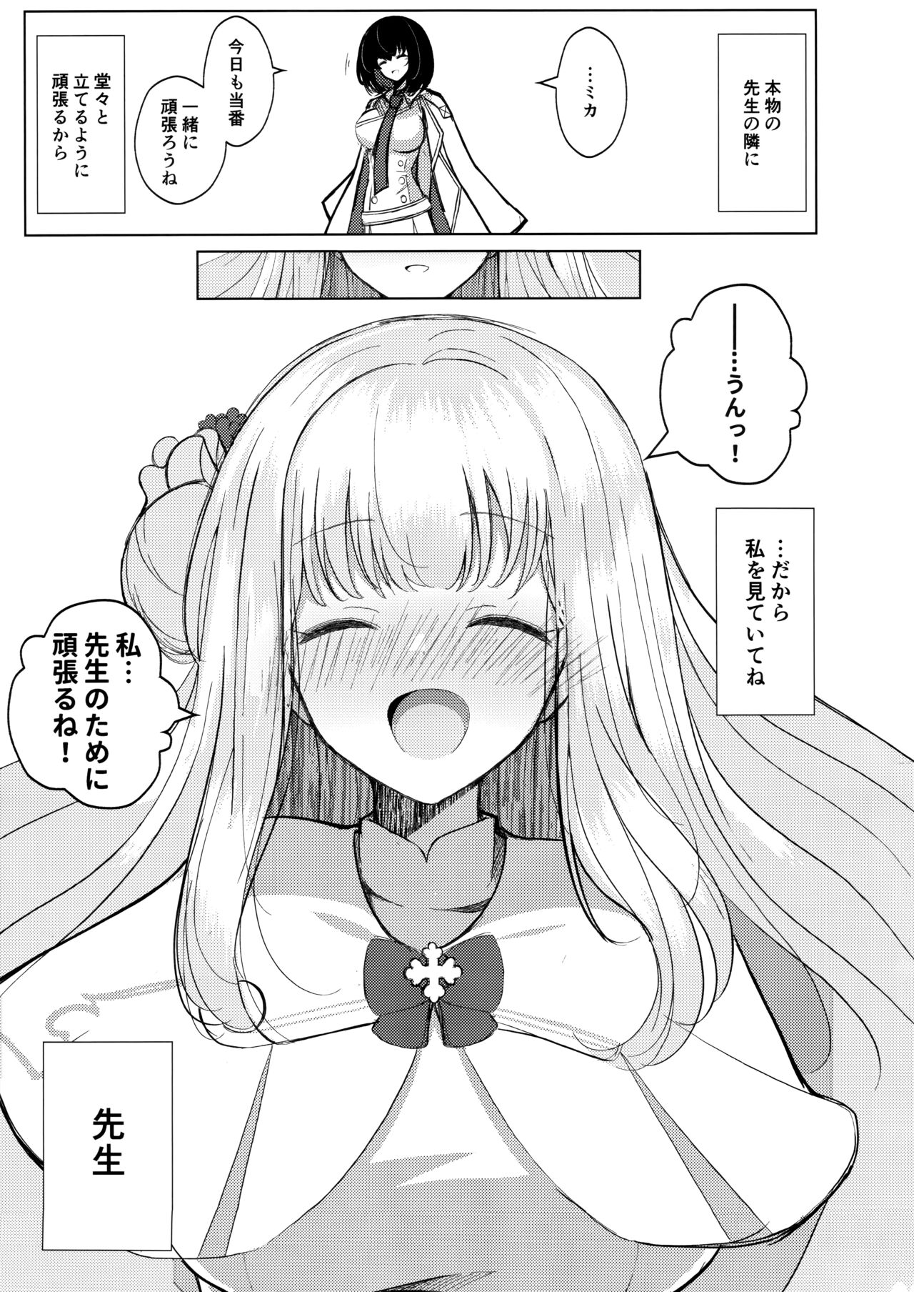 Himegoto Archive - Page 16