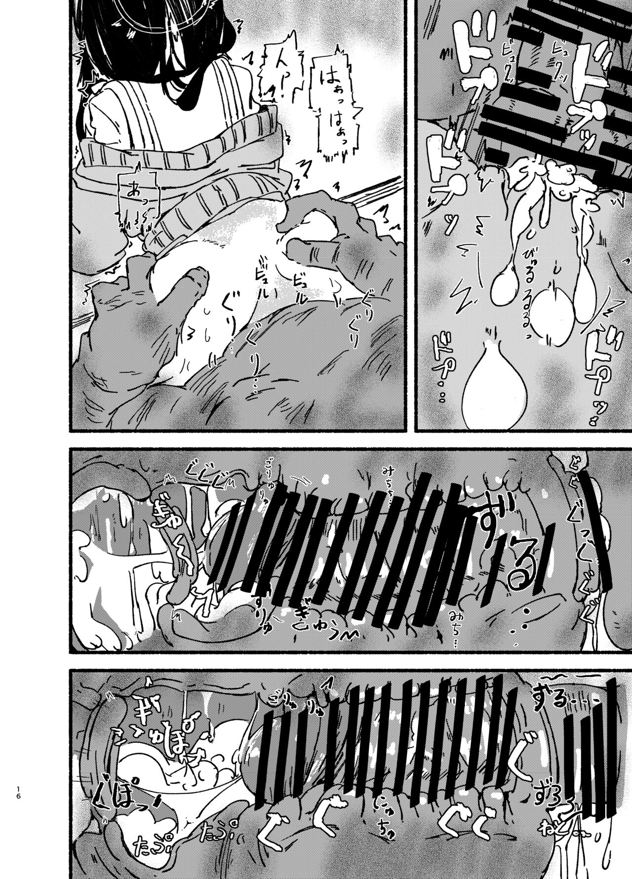 Ui o Isshoukenmei Kawaigaru - Page 16