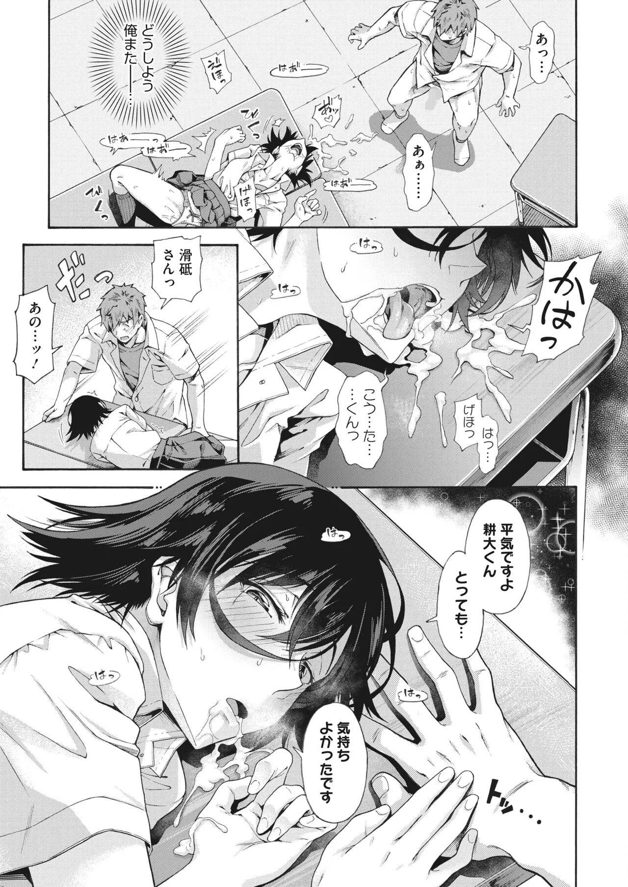 Gakuen Ura Service 1-5 - Page 48