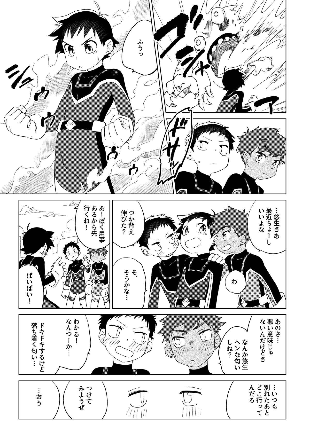 Hero × Complex - Page 16