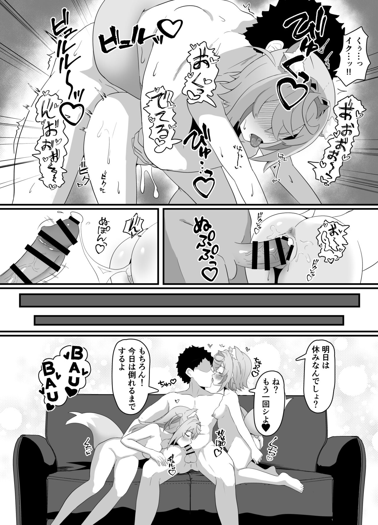 FWMC Icha Love SEX - Page 15
