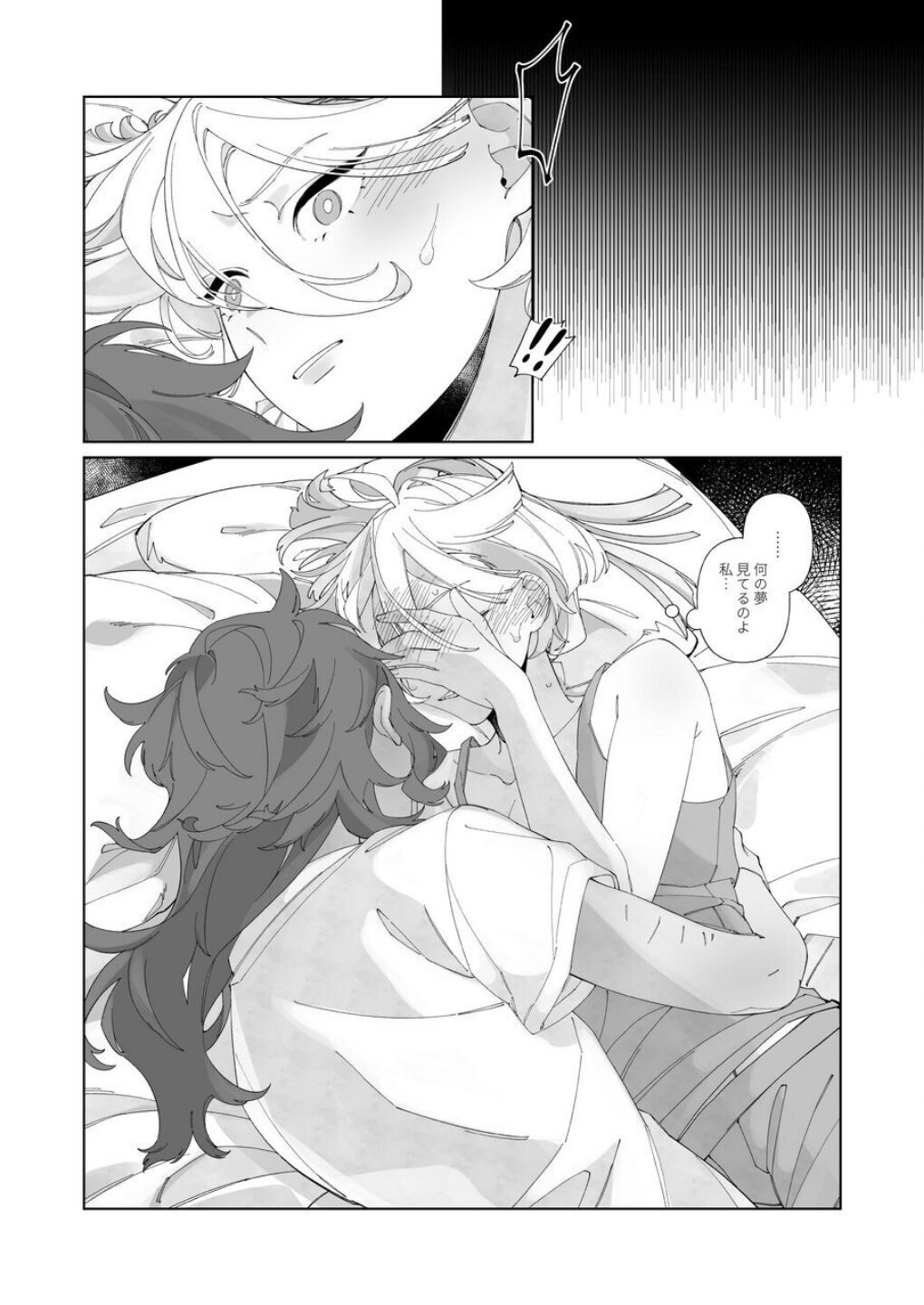 Shunmu - Page 16