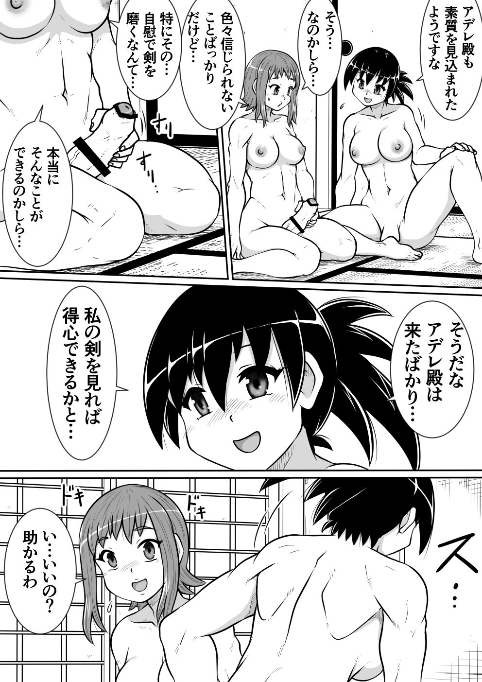 Tsurugi no Haha Zenpen - Page 27