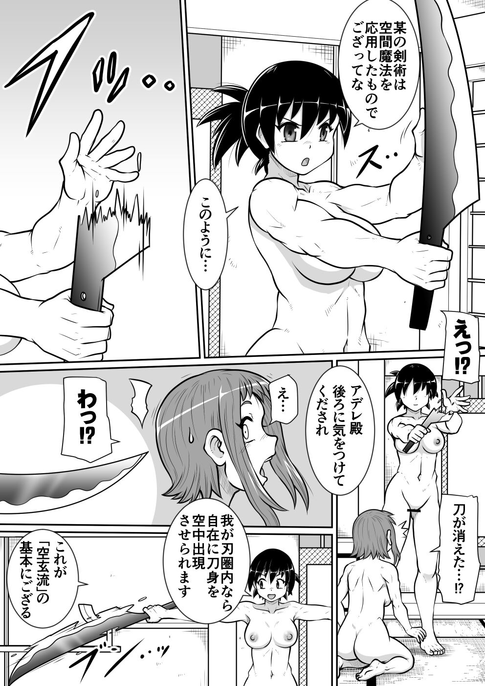 Tsurugi no Haha Zenpen - Page 30