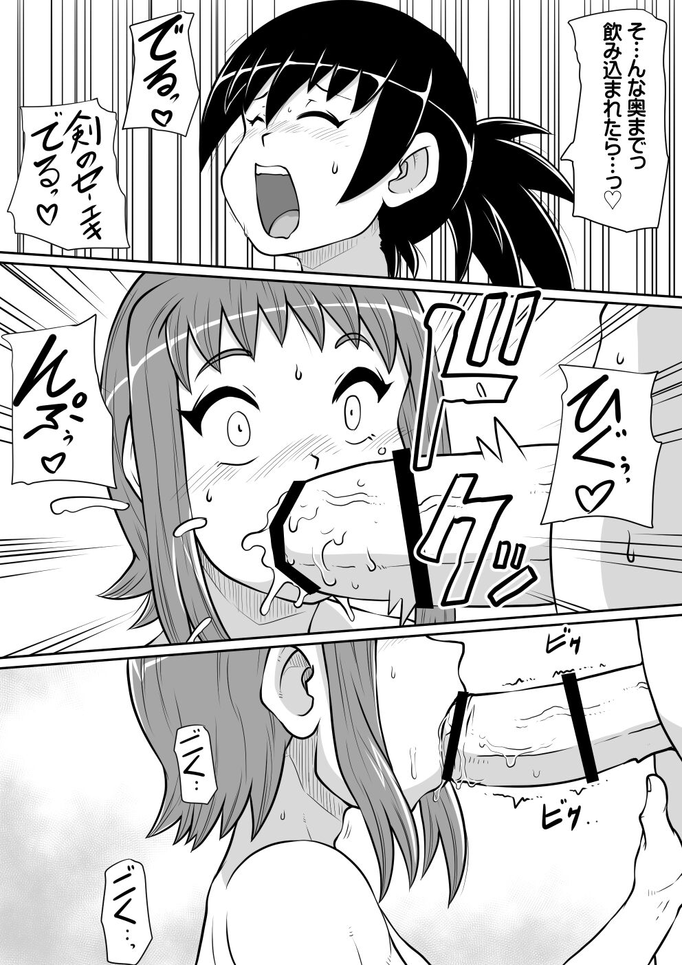 Tsurugi no Haha Zenpen - Page 36