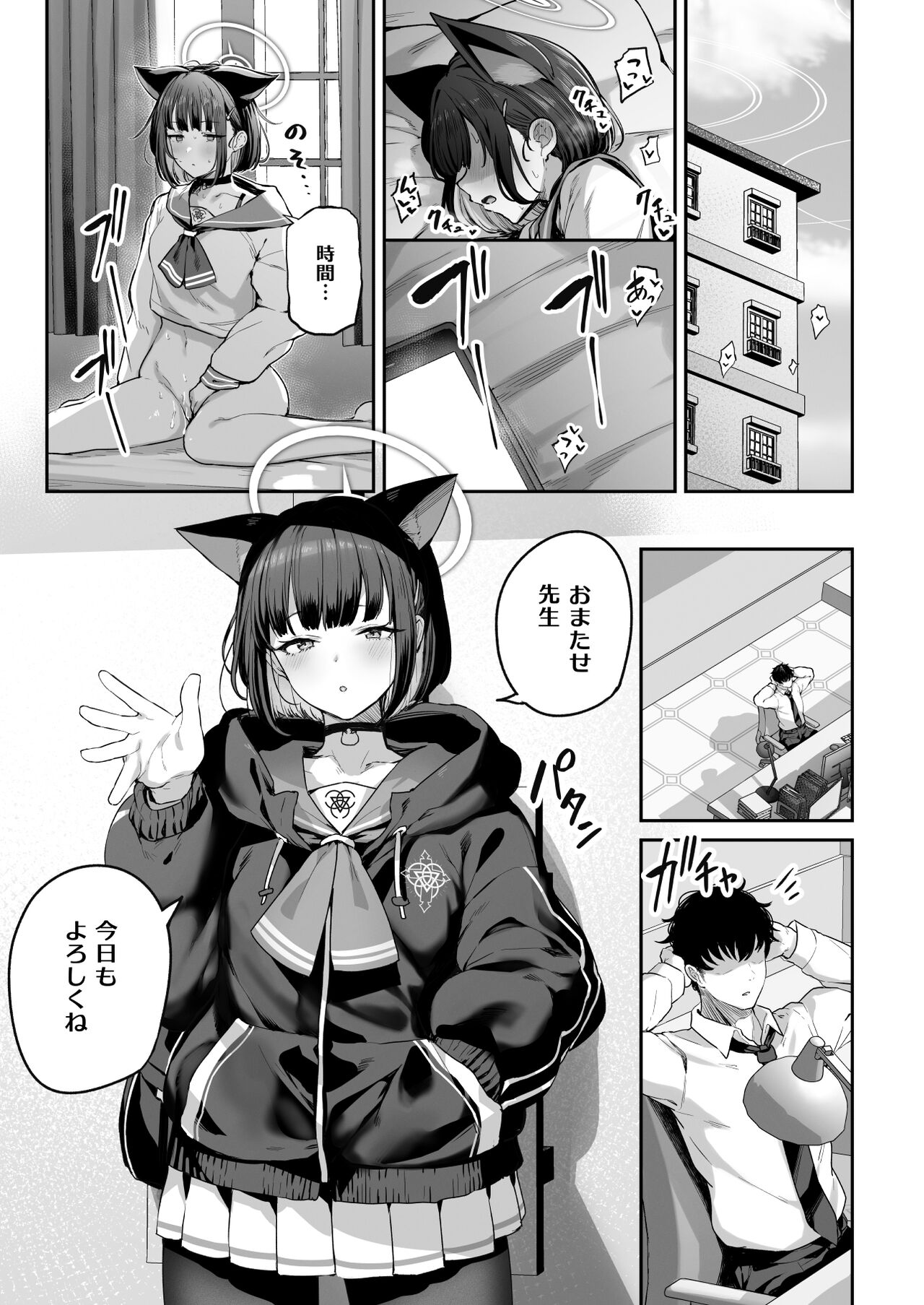 Tokoton Yacchau Kyouyama Kazusa - Page 3