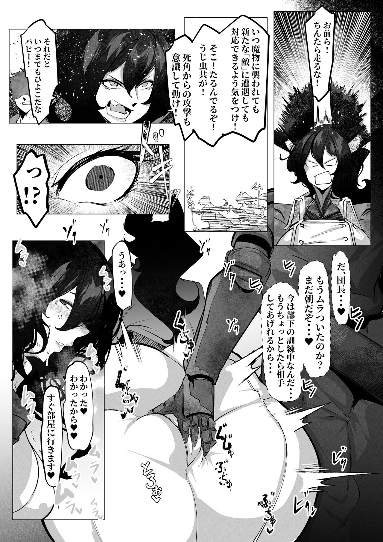 Iruza-san wa mougamandekinai! - Page 20