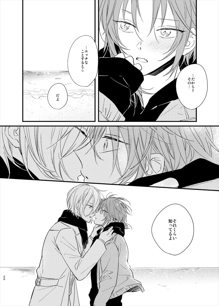 Utsukushii Namae - Page 18