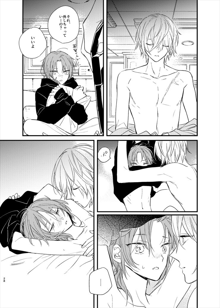 Utsukushii Namae - Page 26