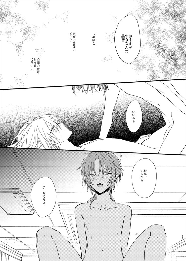Utsukushii Namae - Page 33