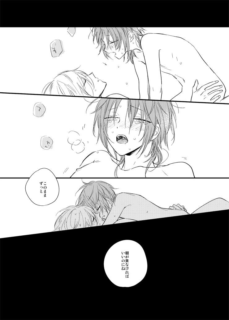 Utsukushii Namae - Page 34