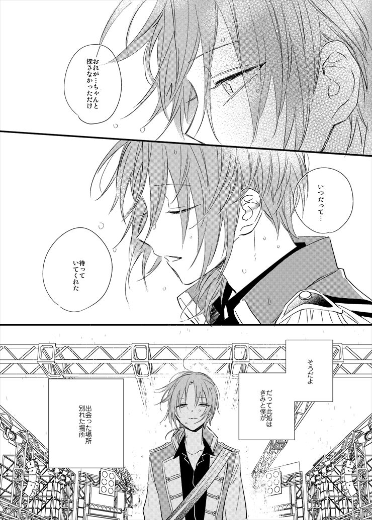 Utsukushii Namae - Page 40