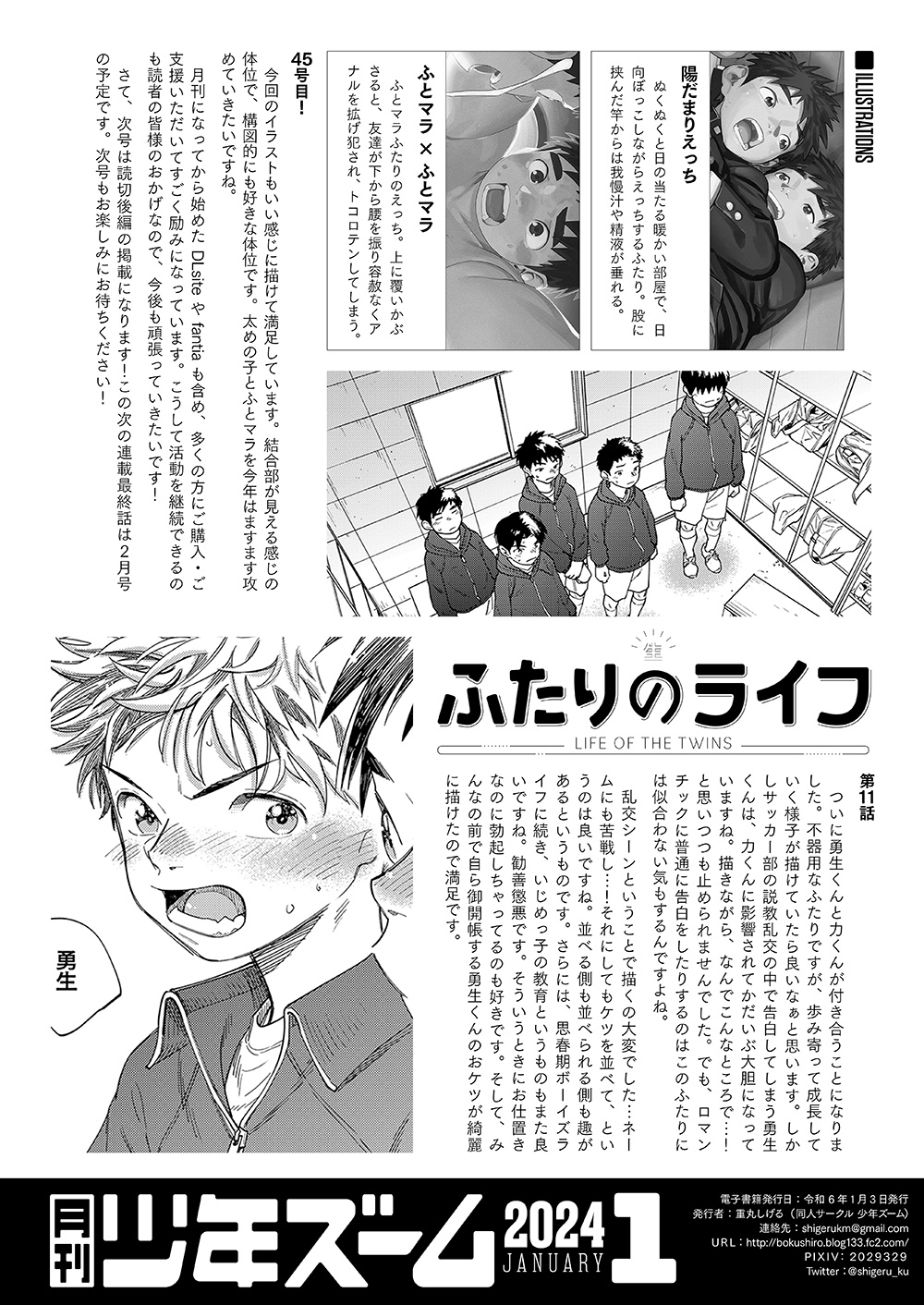 Gekkan Shounen Zoom 2023-12 - Page 22
