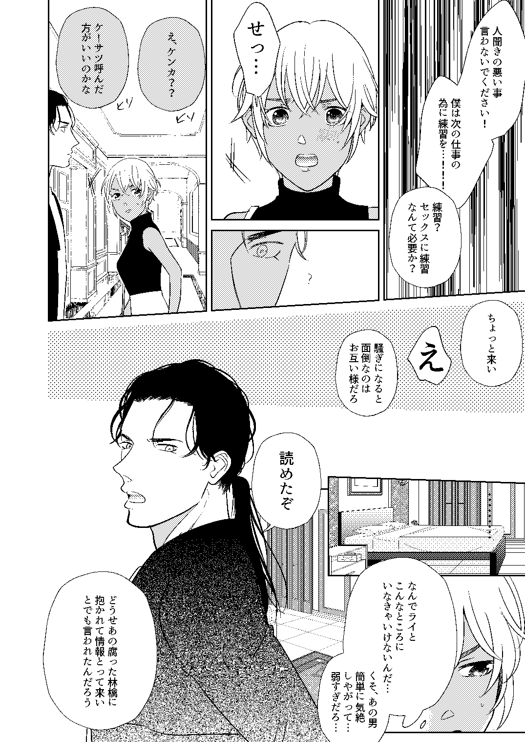 Akayasu Jotaika WEB Sairoku - Page 15