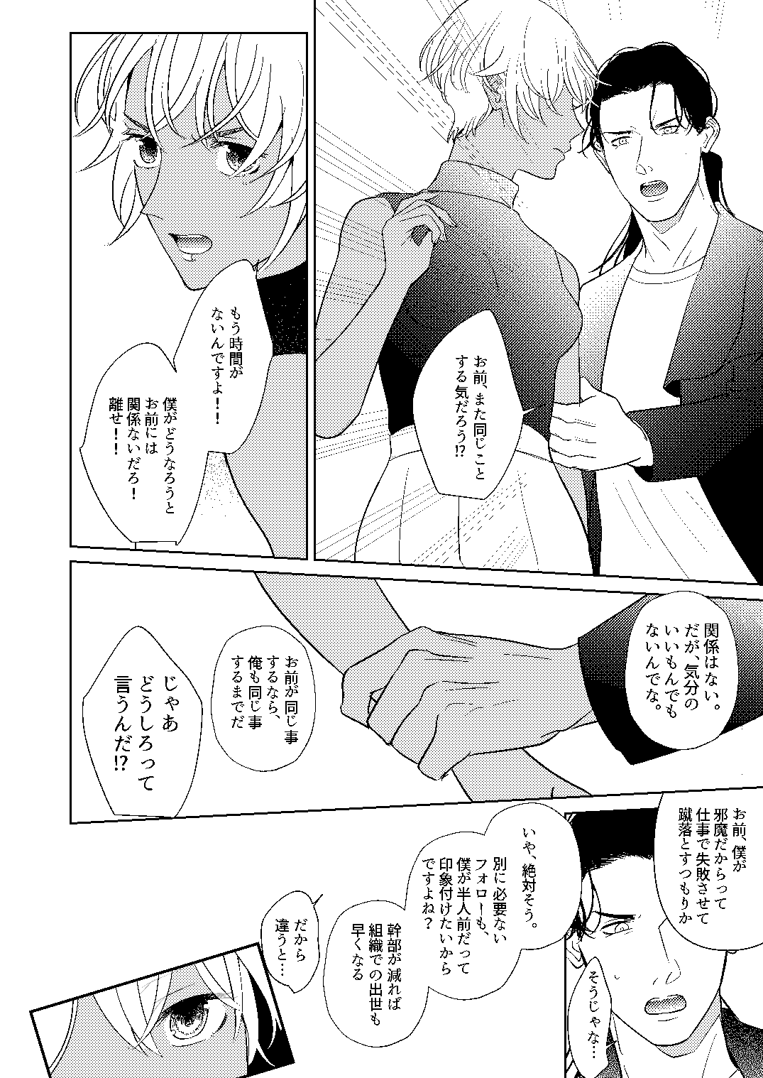 Akayasu Jotaika WEB Sairoku - Page 17