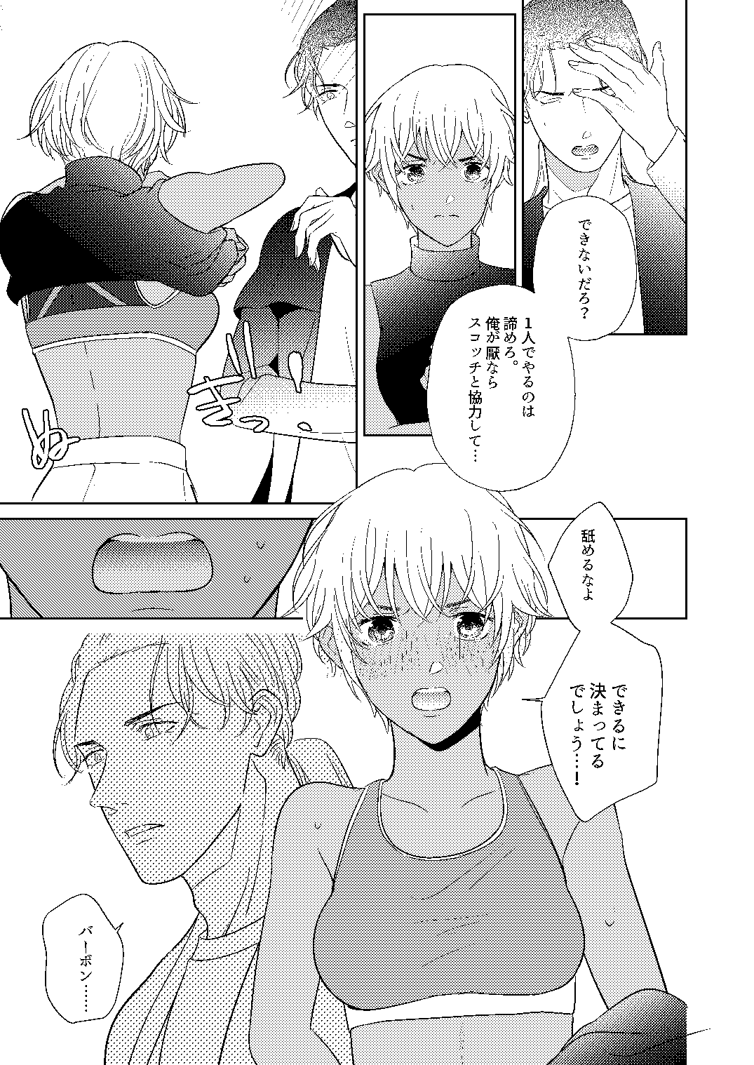 Akayasu Jotaika WEB Sairoku - Page 28