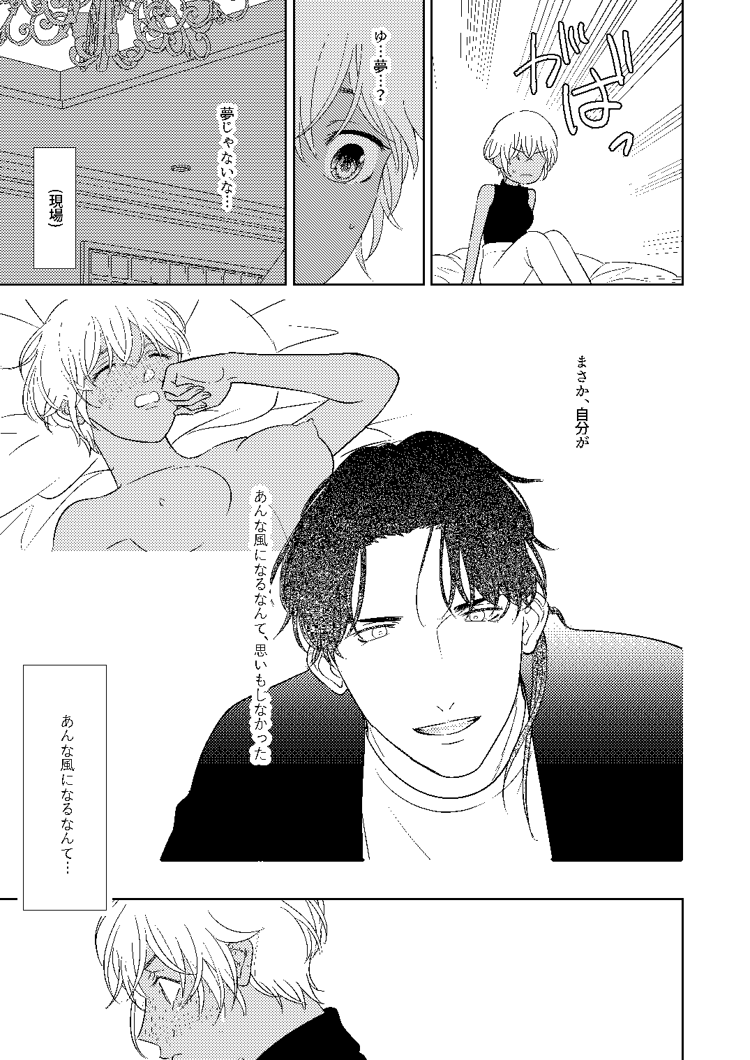 Akayasu Jotaika WEB Sairoku - Page 34