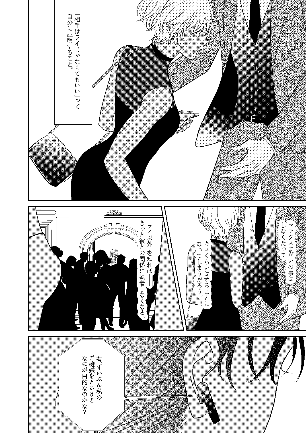 Akayasu Jotaika WEB Sairoku - Page 55