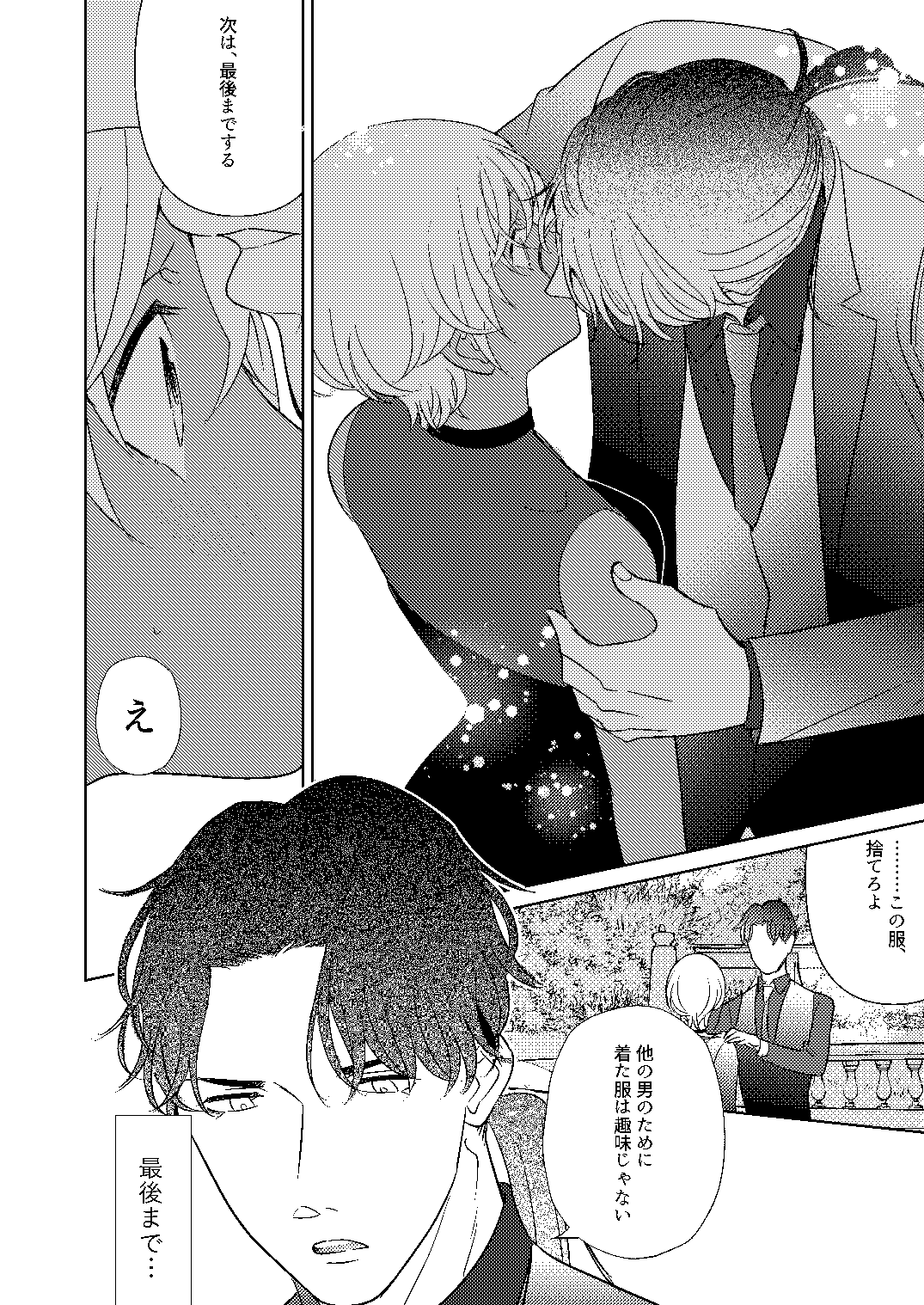 Akayasu Jotaika WEB Sairoku - Page 61
