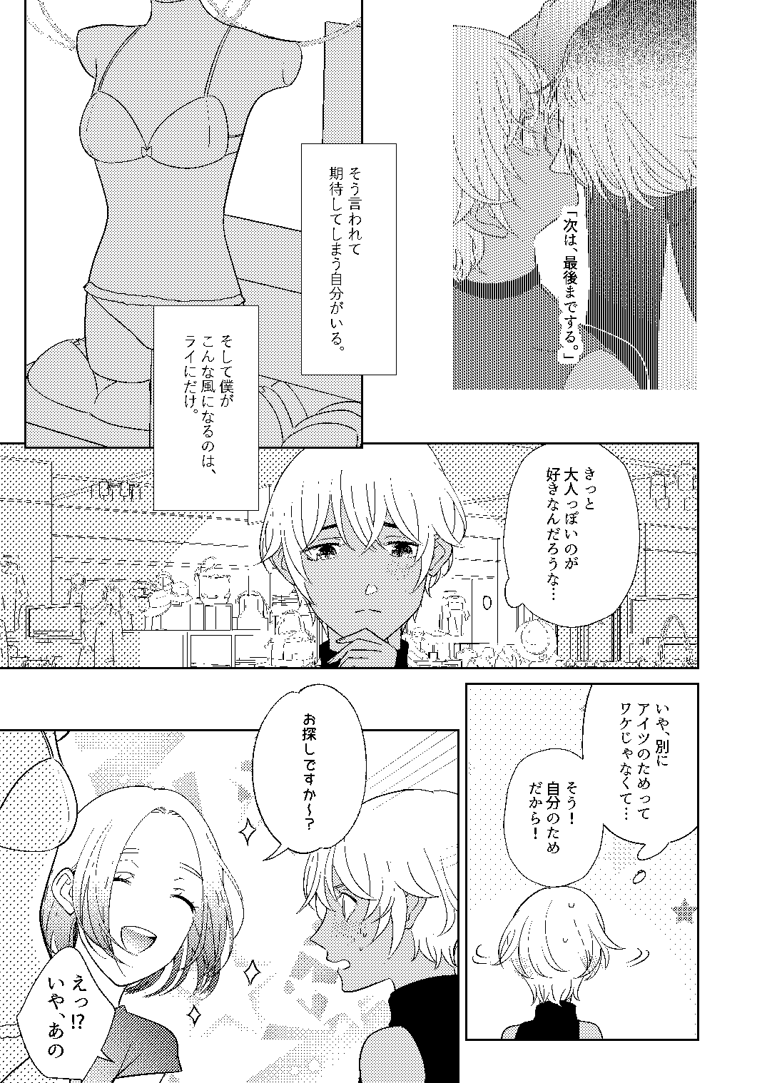 Akayasu Jotaika WEB Sairoku - Page 64