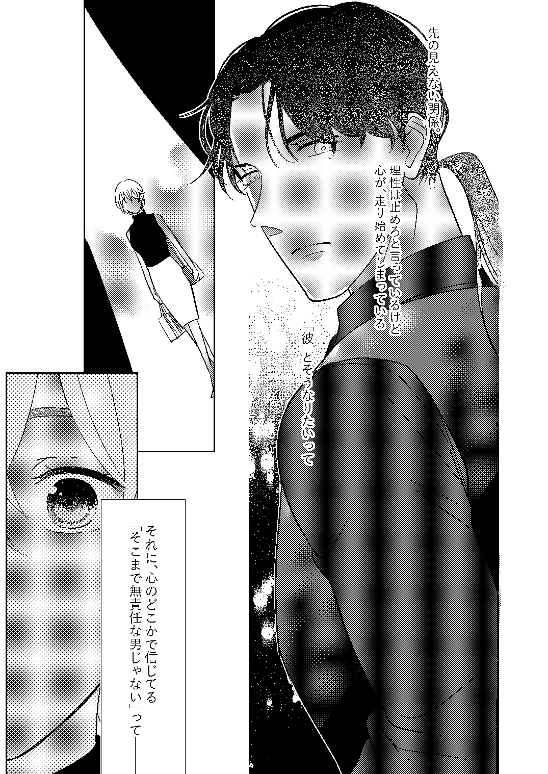 Akayasu Jotaika WEB Sairoku - Page 66