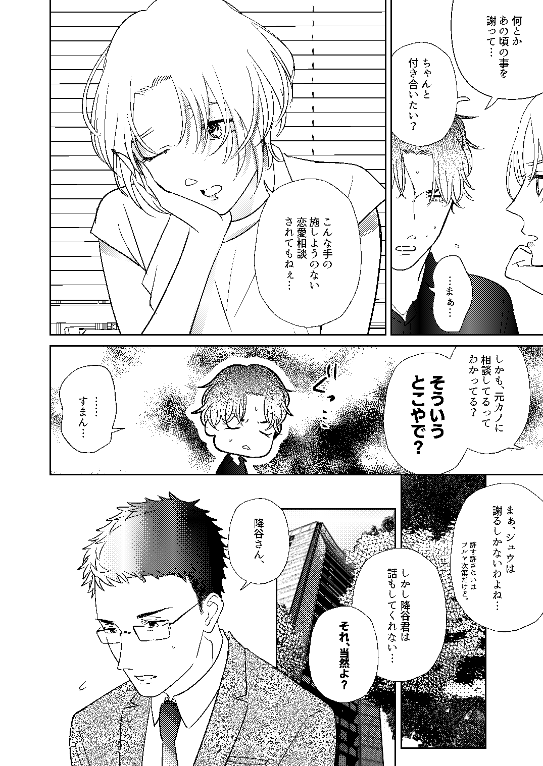 Akayasu Jotaika WEB Sairoku - Page 71