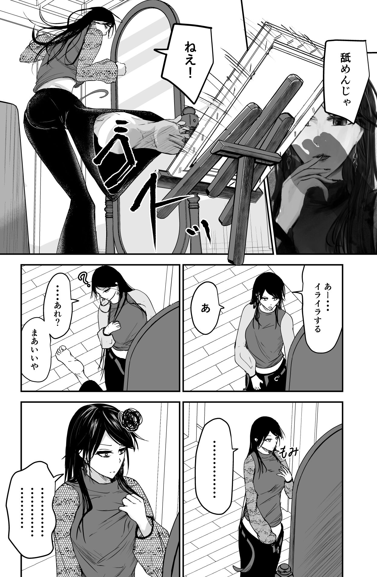 Black Canvas - Page 35