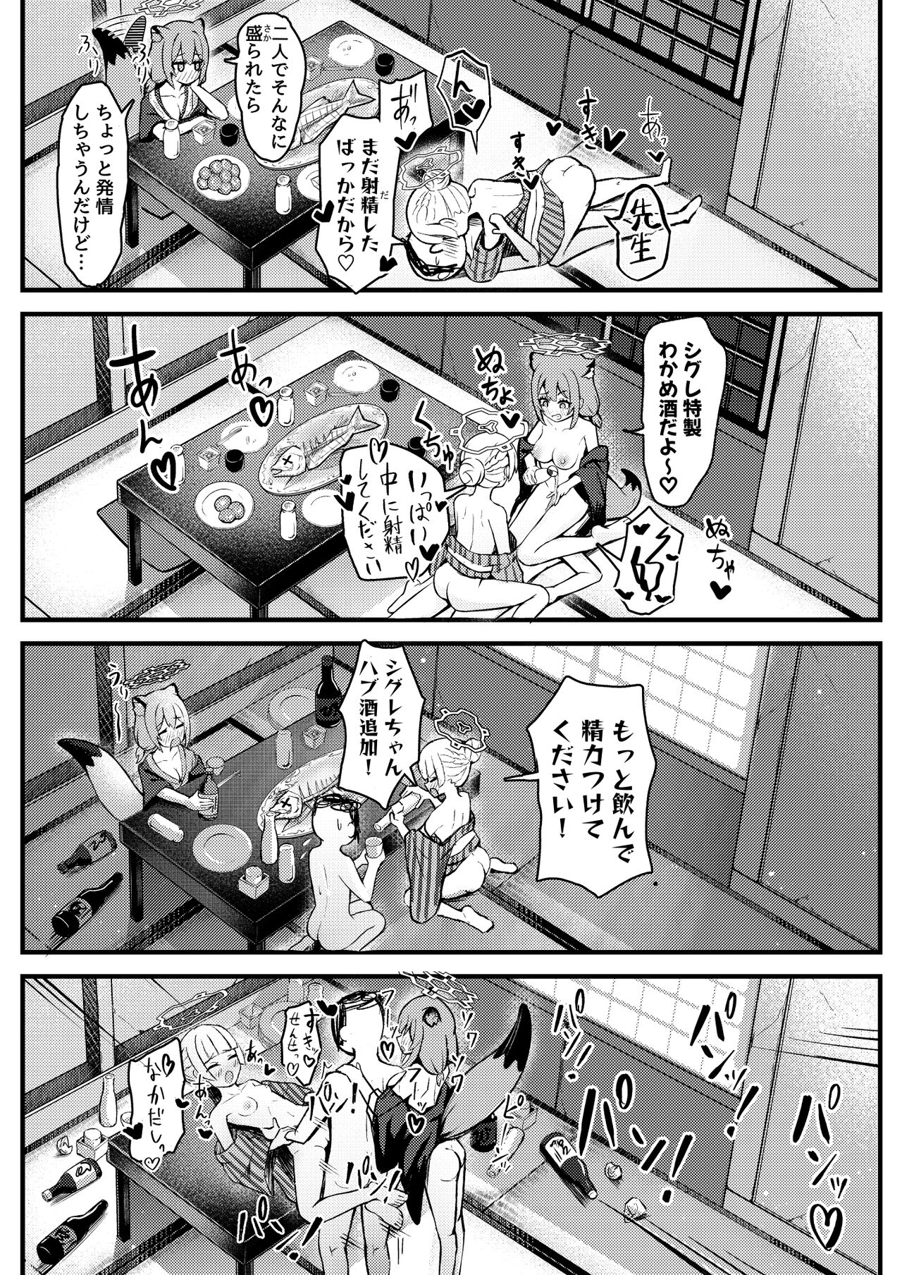 227-gou Yoidore Onsenkyou - Page 15