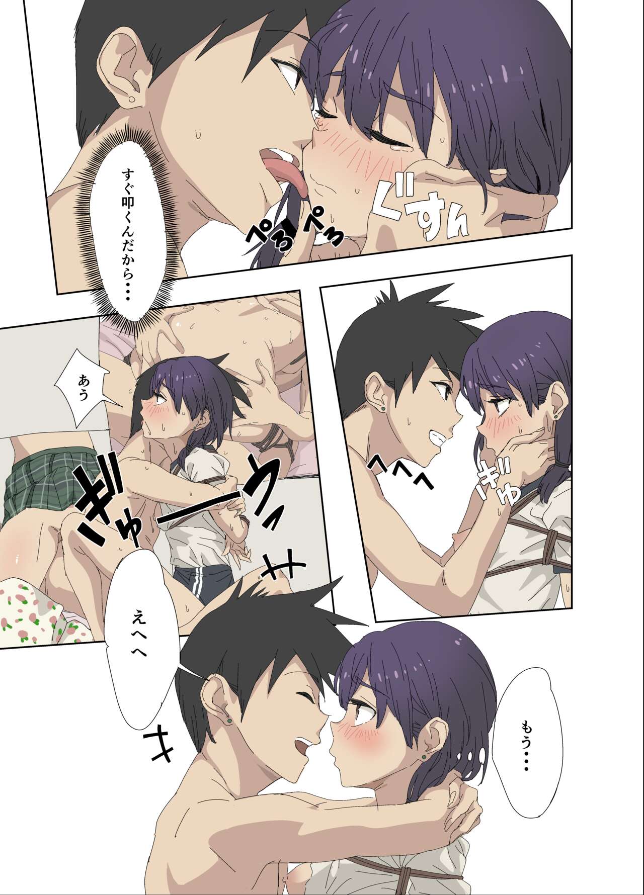 Osananajimi wa Onahole - Page 24