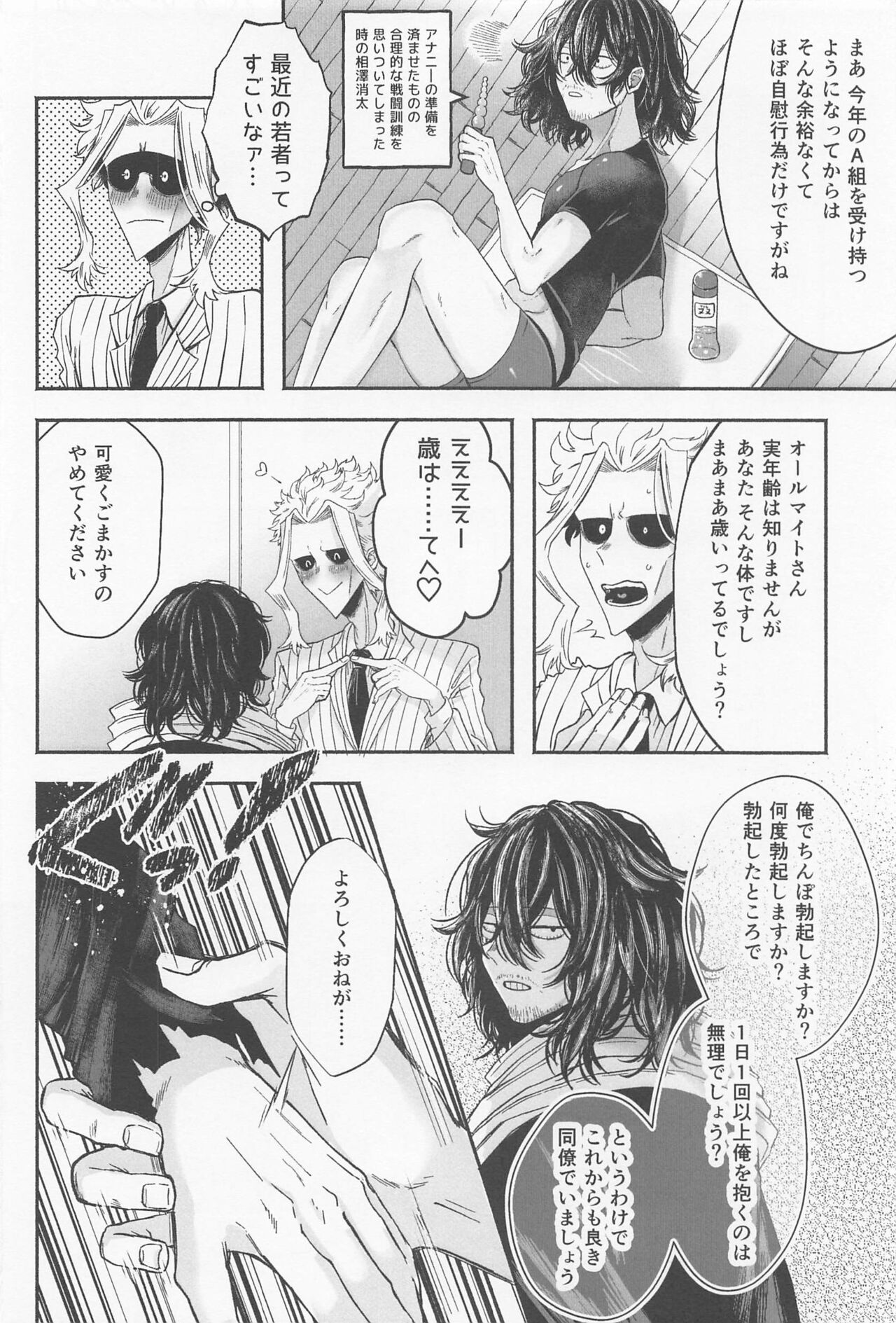 (LOVE SMASH wa Gouriteki ni!) [Momoiro Kinema (Nyaro)]  Hatsujou Neko--chan Koi o Shiru (Boku no Hero Academia) - Page 7