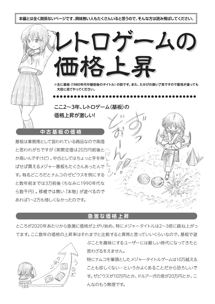 Sachina no Roshutsu Nikki 4 - Page 27