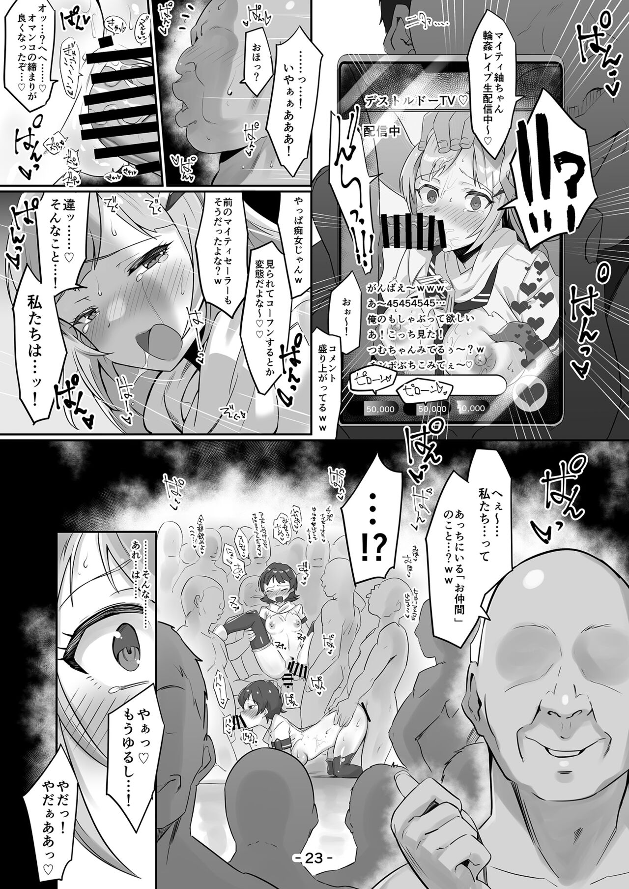 Mighty Sailor Kanzenhaiboku!? Genesis - Page 22