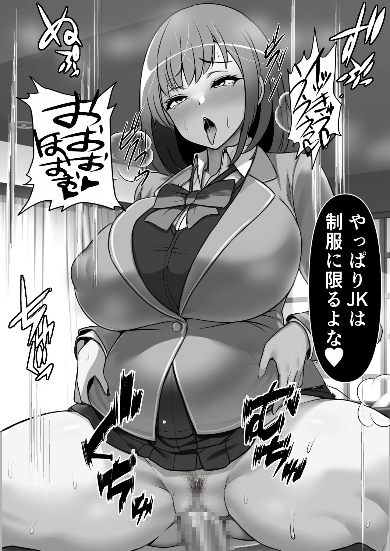 Haramase Goukan Kazoku - Page 38