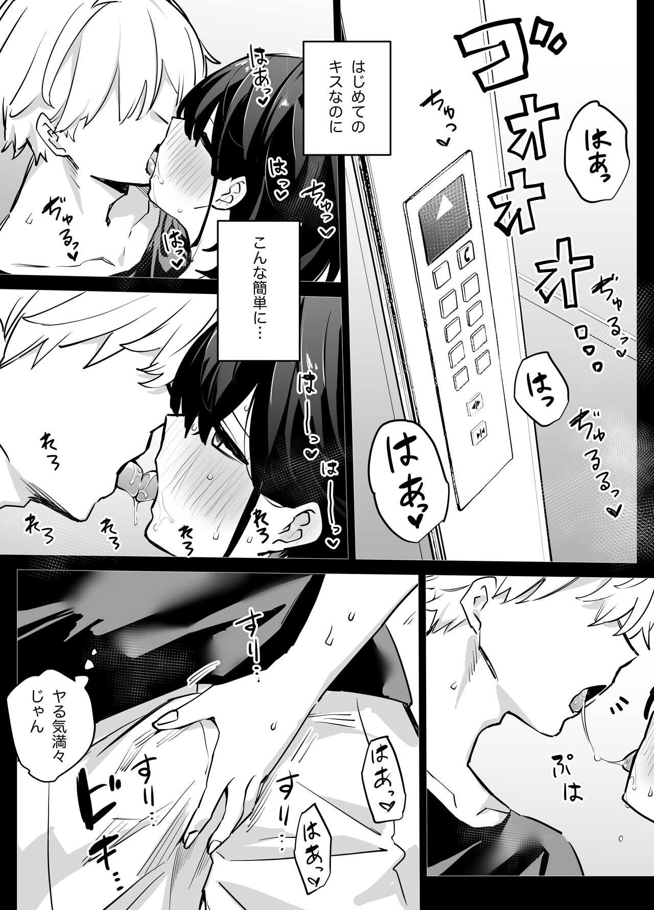 Tabun Dare demo Yokatta - Page 20