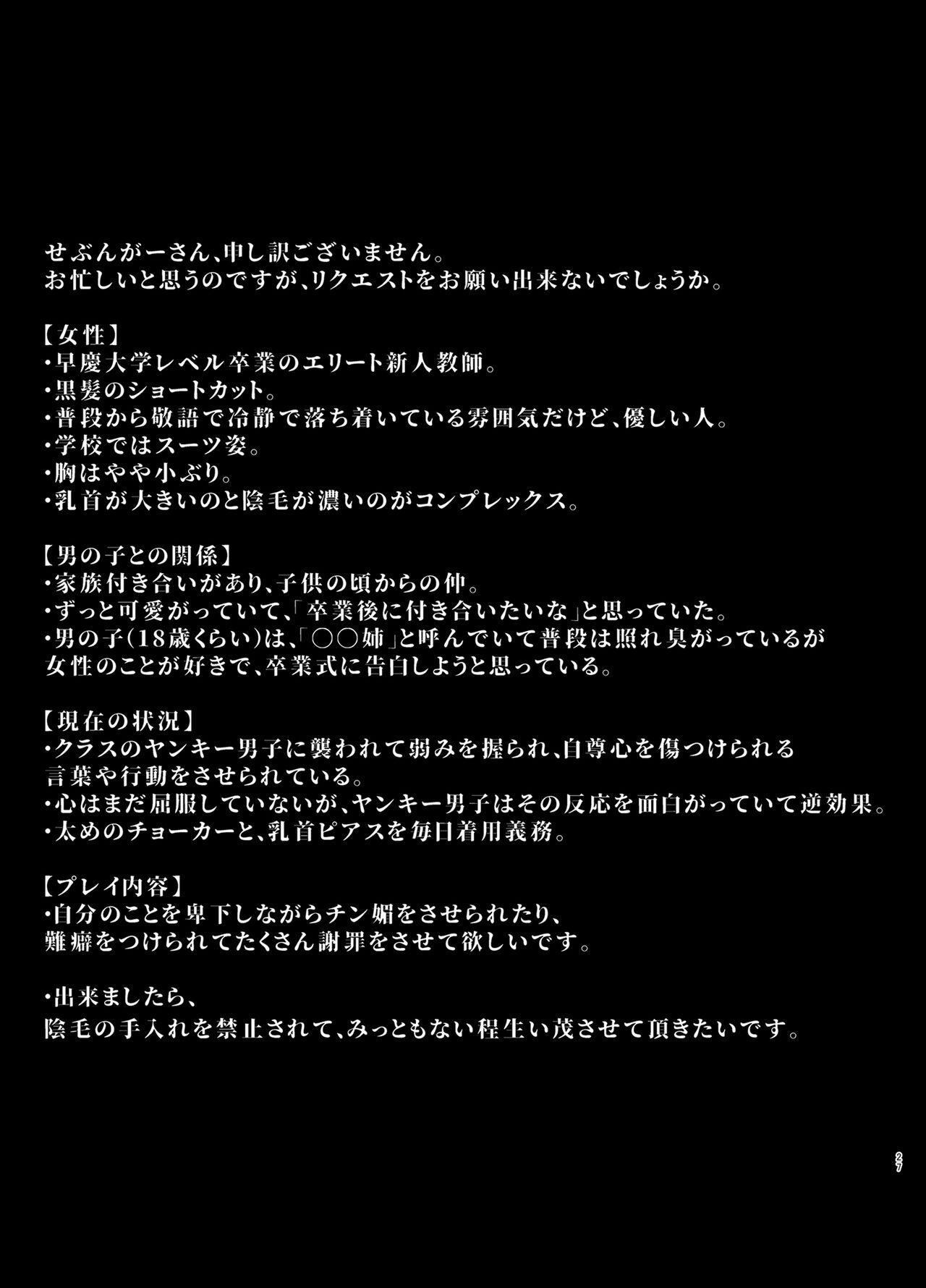 Rutsubo Vol. 02 - Page 28
